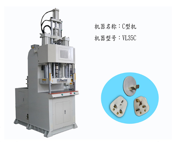 廈門注塑機(jī)